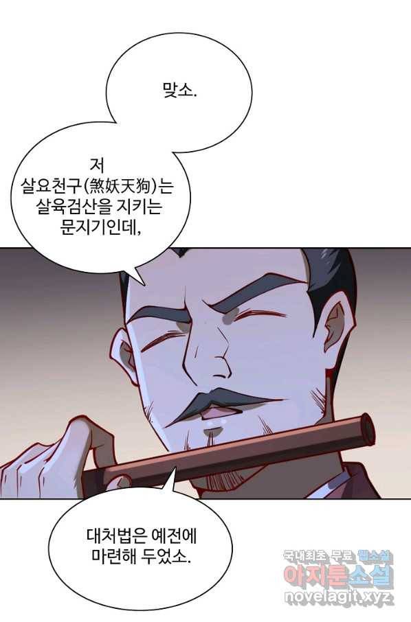백련성신 711화 89