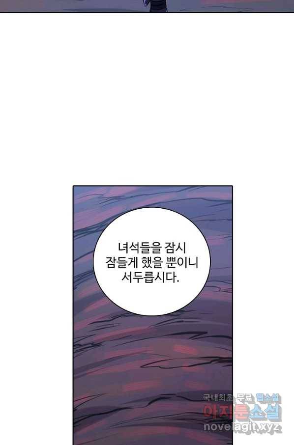 백련성신 711화 91