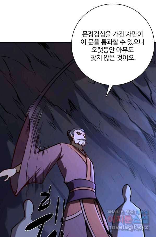 백련성신 711화 97