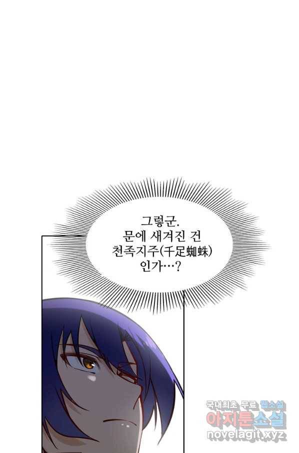 백련성신 711화 99