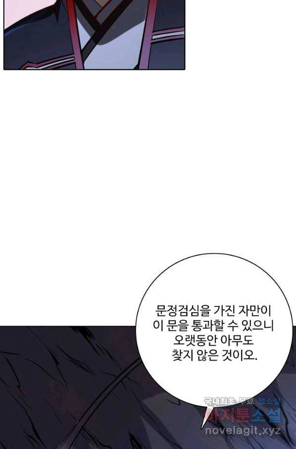 백련성신 712화 5