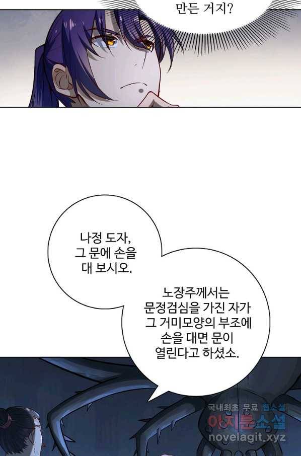 백련성신 712화 13