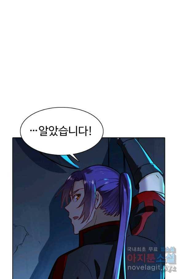 백련성신 712화 23