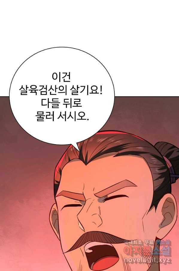 백련성신 712화 28