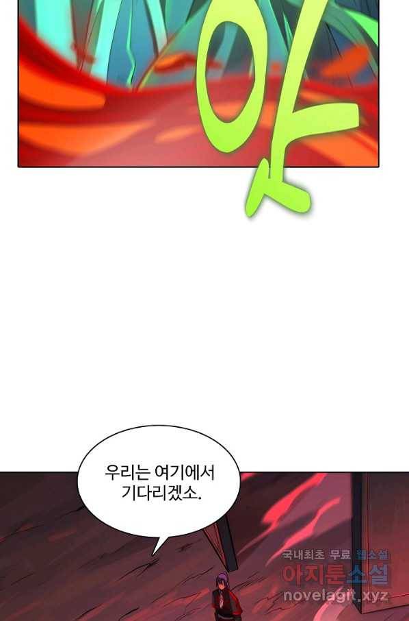백련성신 712화 32