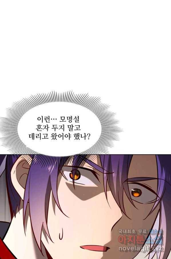 백련성신 712화 36