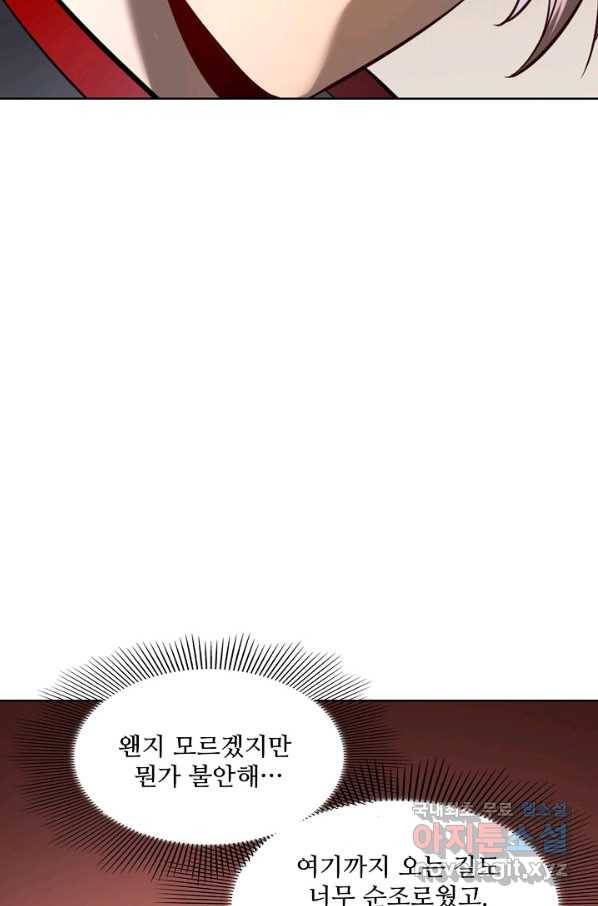 백련성신 712화 37