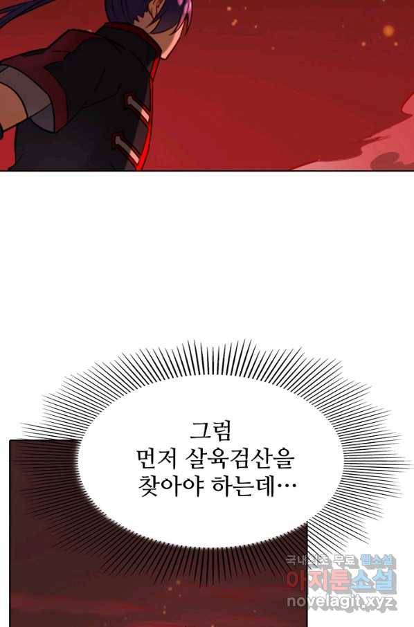 백련성신 712화 40