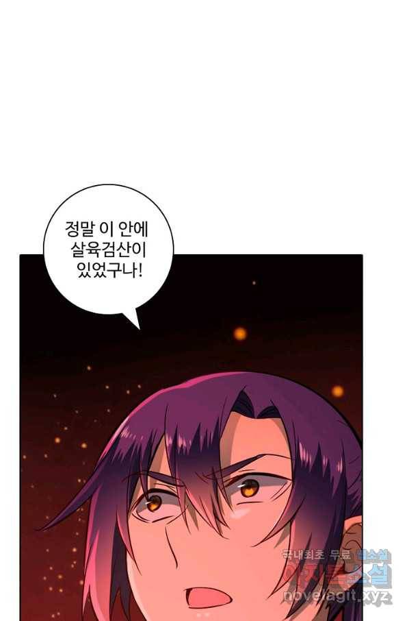 백련성신 712화 44