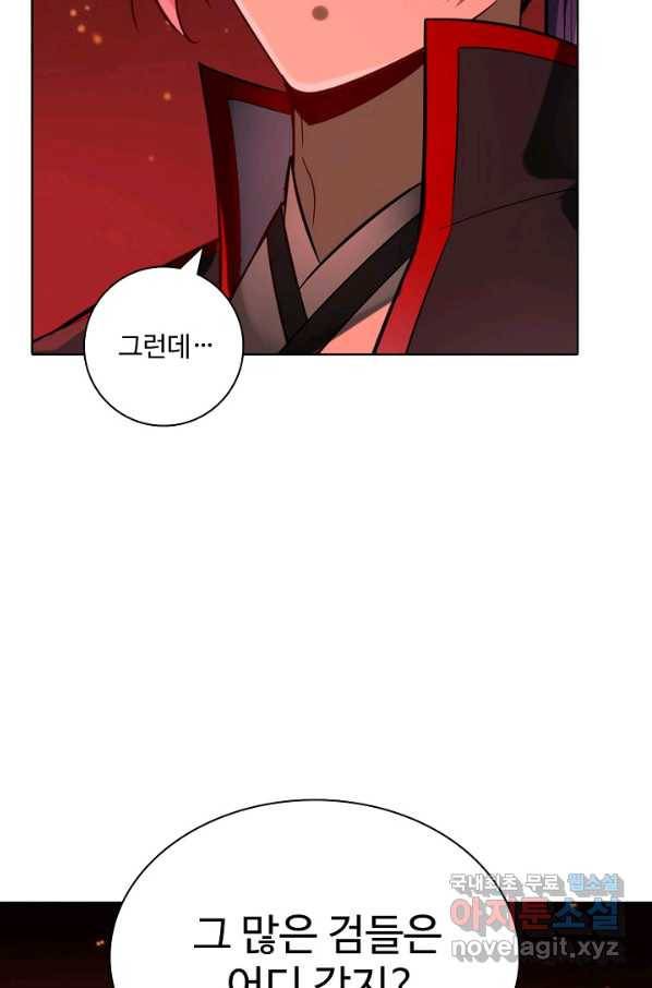 백련성신 712화 45