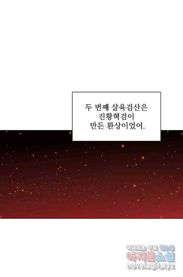 백련성신 712화 48
