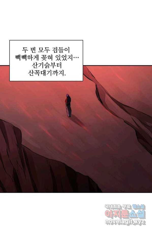백련성신 712화 49