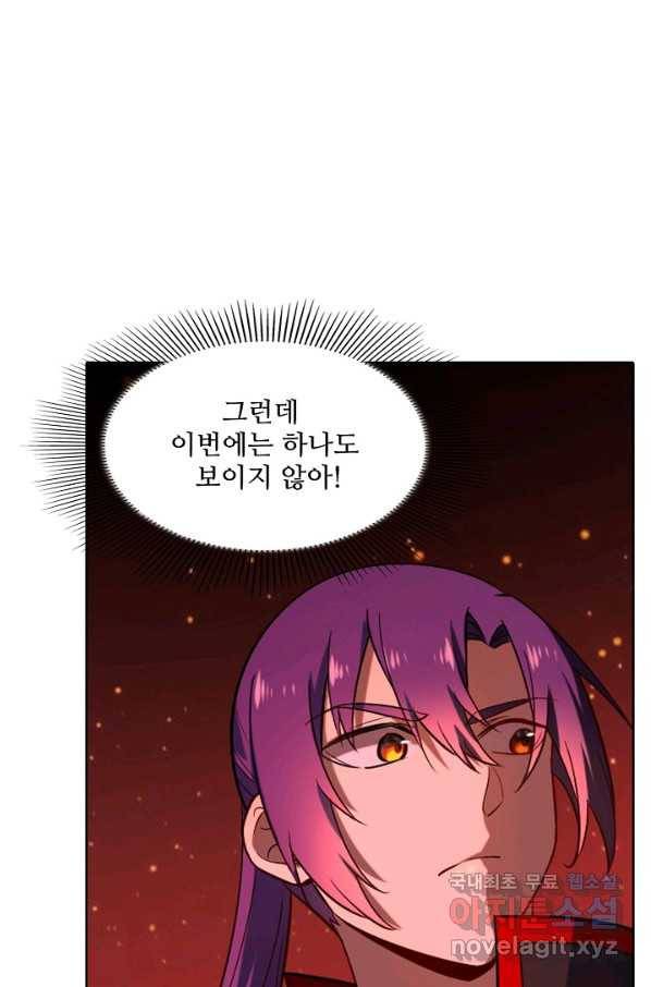 백련성신 712화 50