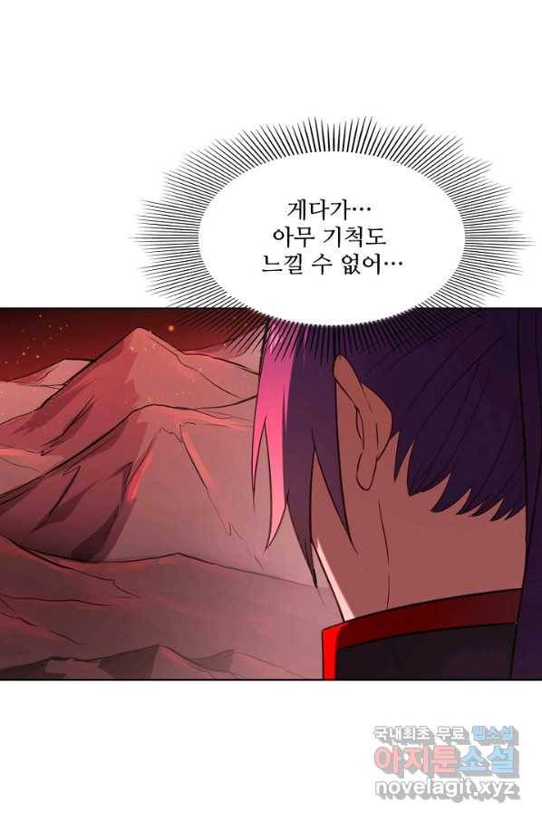 백련성신 712화 52