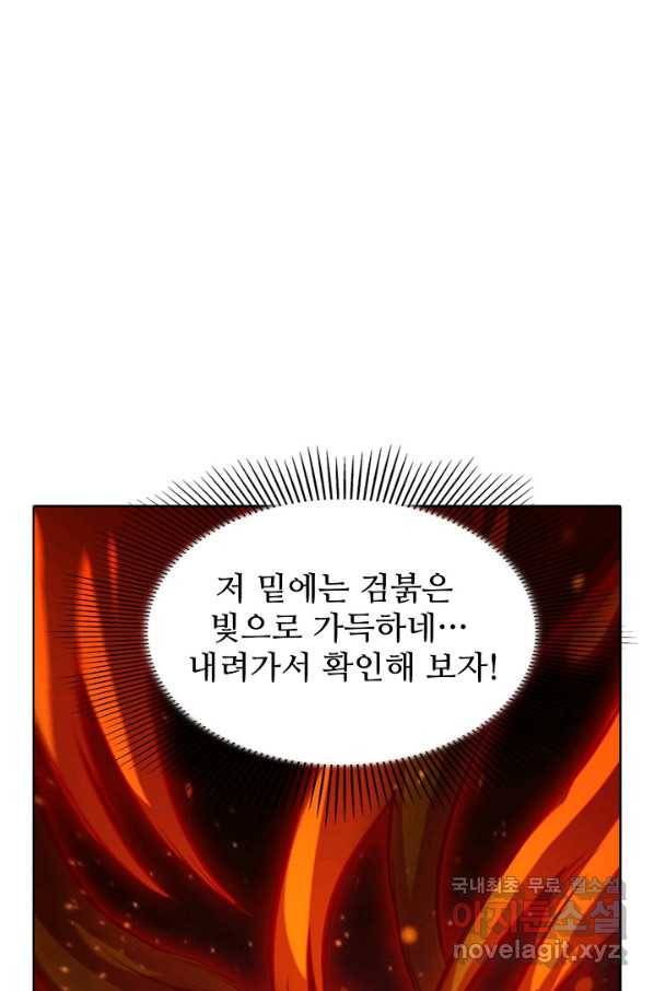 백련성신 712화 66