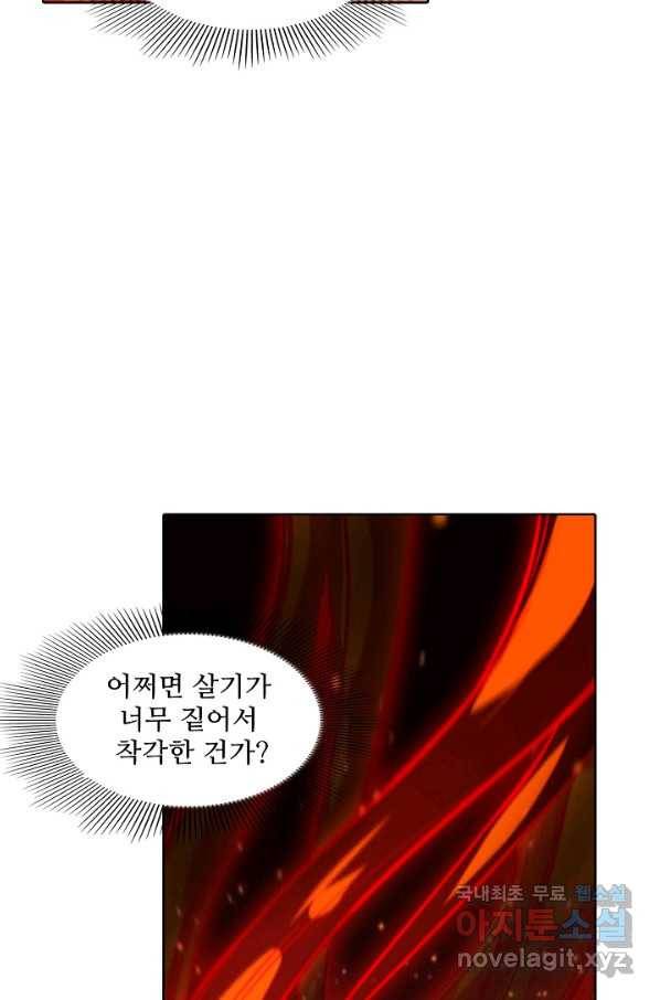 백련성신 712화 77