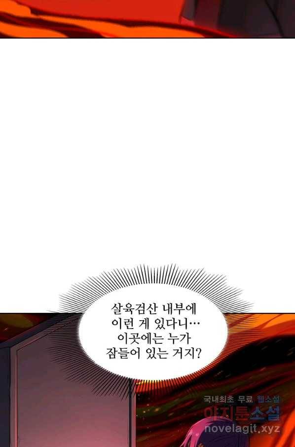 백련성신 712화 80