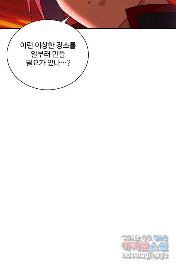 백련성신 712화 82