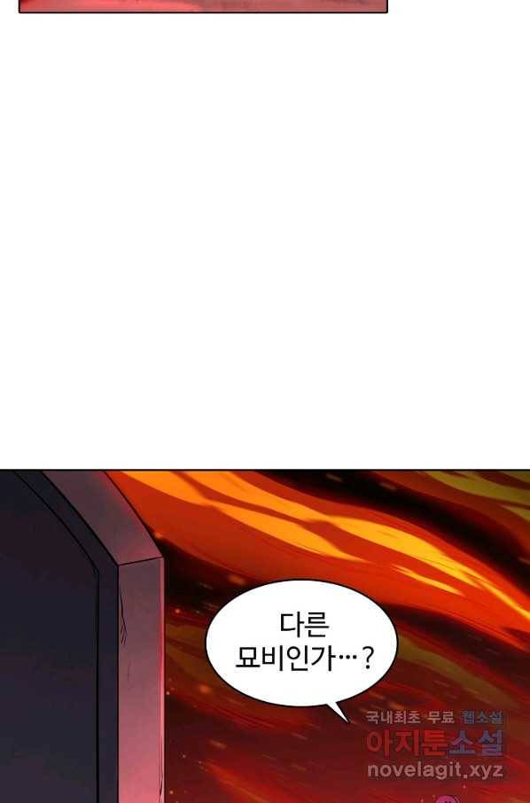백련성신 712화 84