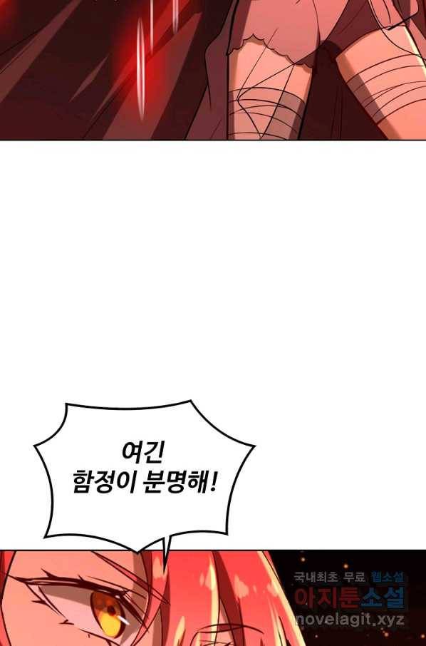 백련성신 712화 91