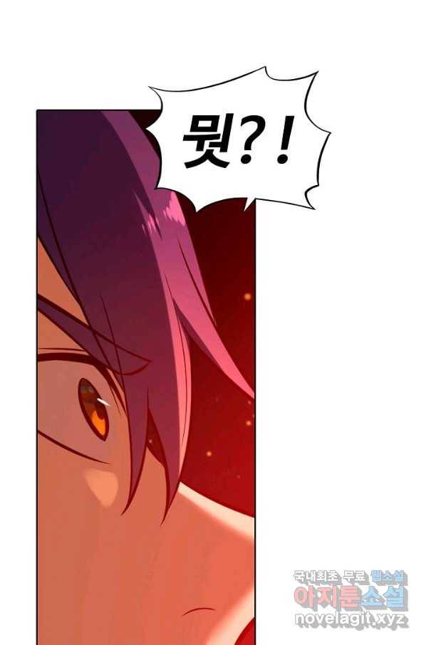 백련성신 712화 94