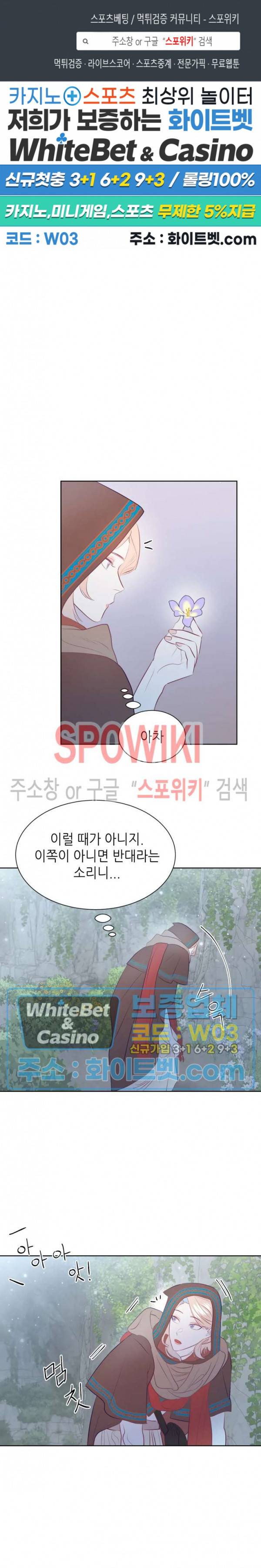 신관님이 아 야!해 8화 1