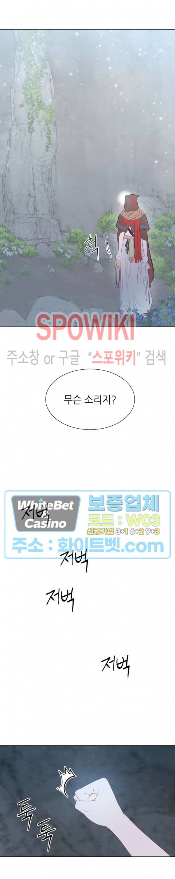신관님이 아 야!해 8화 2