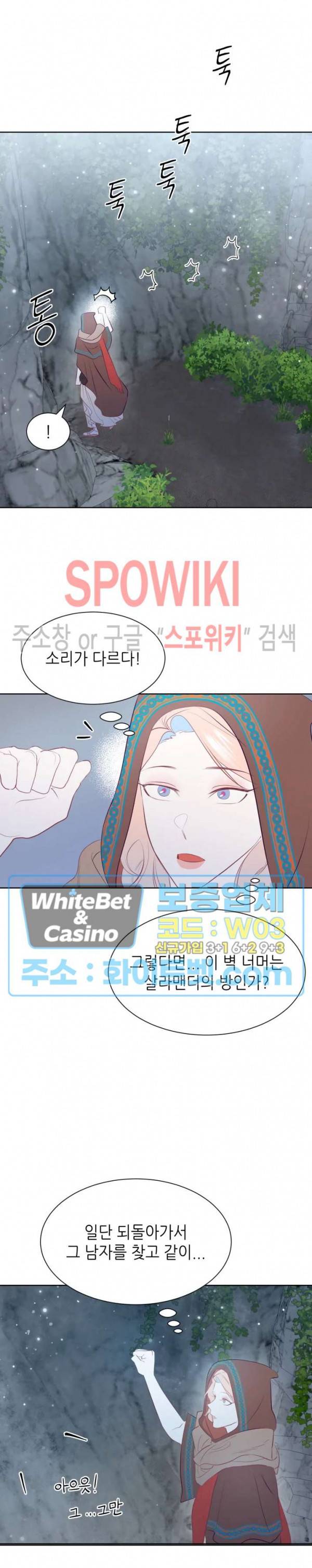 신관님이 아 야!해 8화 3