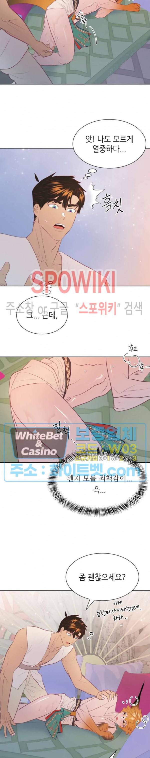 신관님이 아 야!해 8화 5