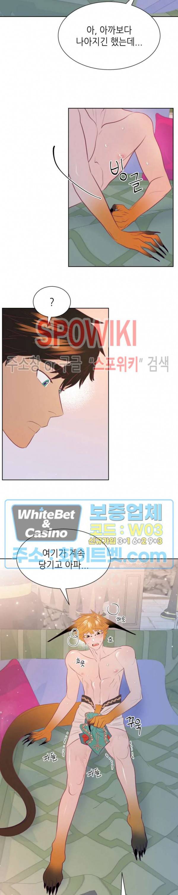신관님이 아 야!해 8화 6