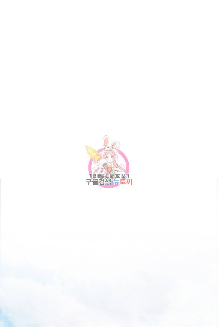딸랑딸랑 34화 1