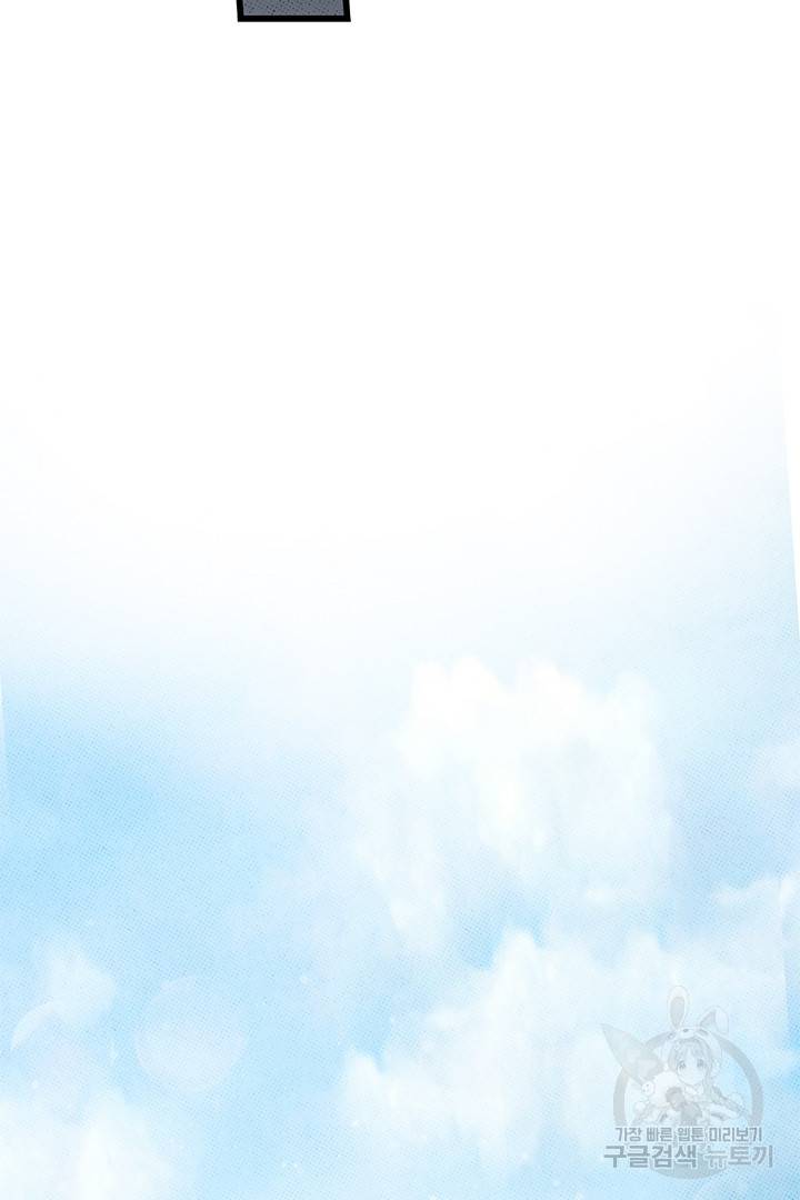 딸랑딸랑 34화 5