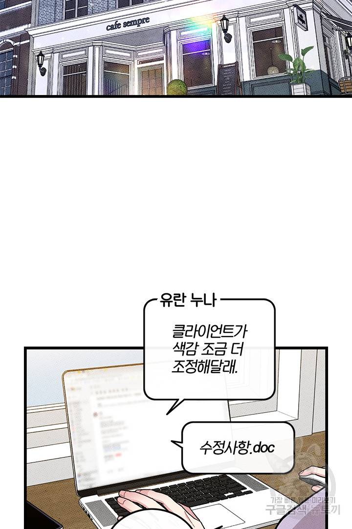 딸랑딸랑 34화 7