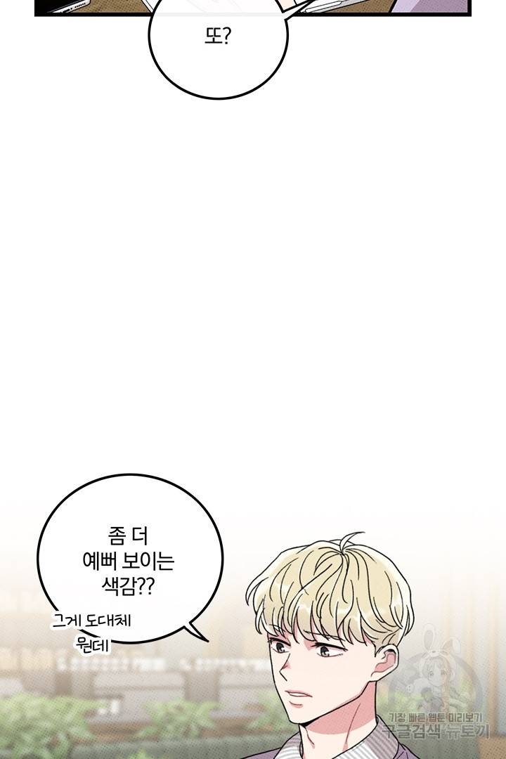 딸랑딸랑 34화 8