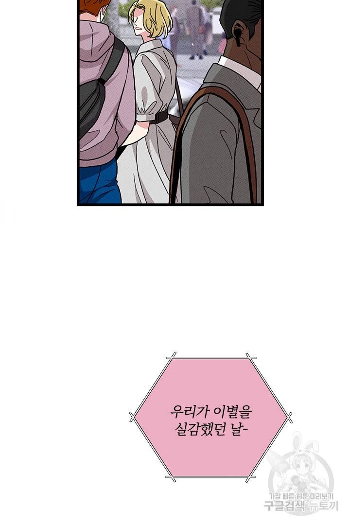 딸랑딸랑 34화 14