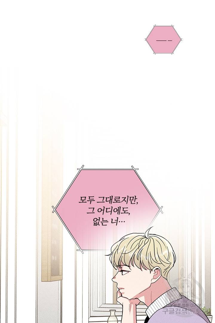 딸랑딸랑 34화 15