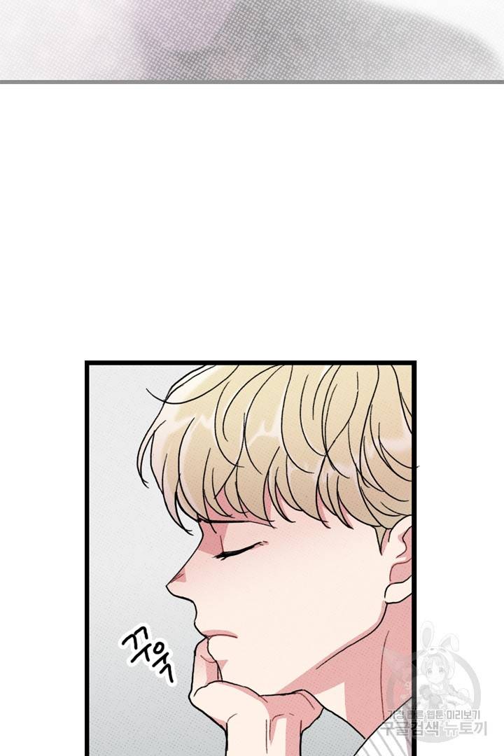 딸랑딸랑 34화 17
