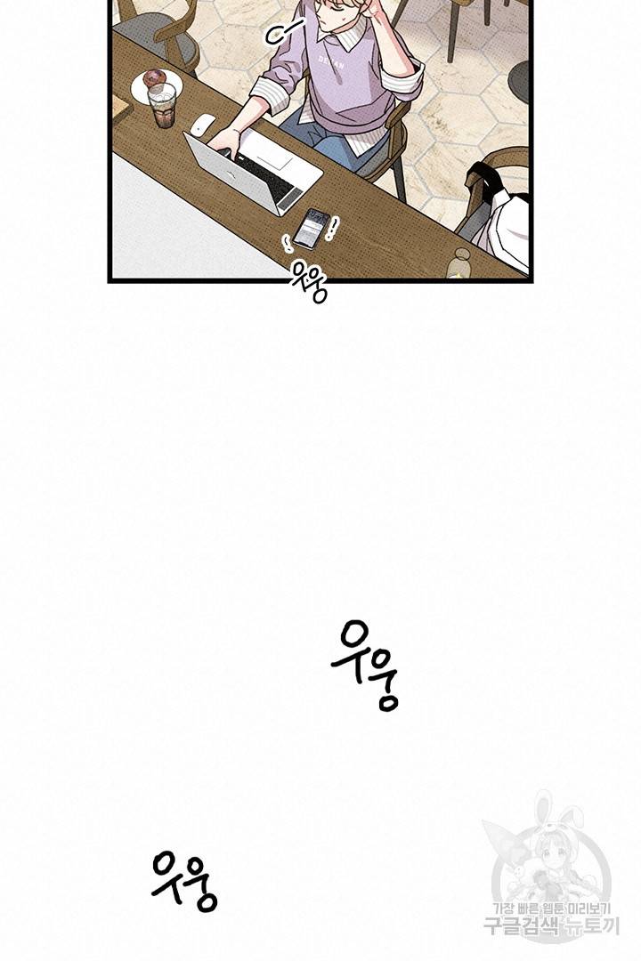 딸랑딸랑 34화 19