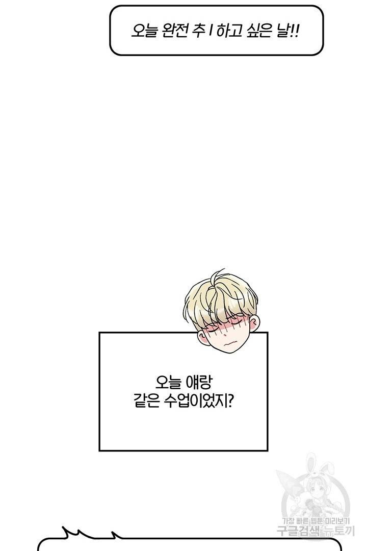 딸랑딸랑 34화 22