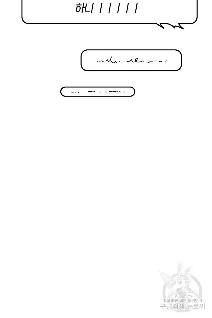 딸랑딸랑 34화 23