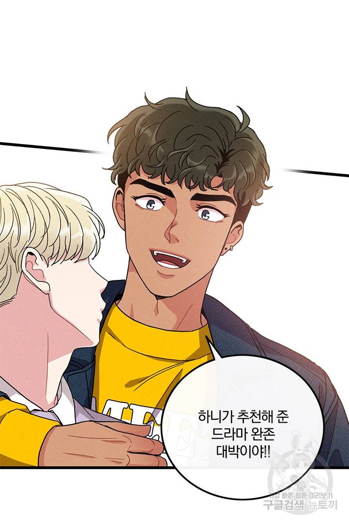 딸랑딸랑 34화 27