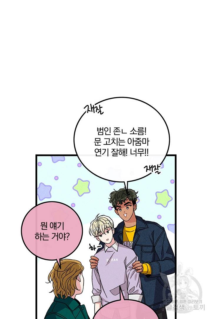 딸랑딸랑 34화 28