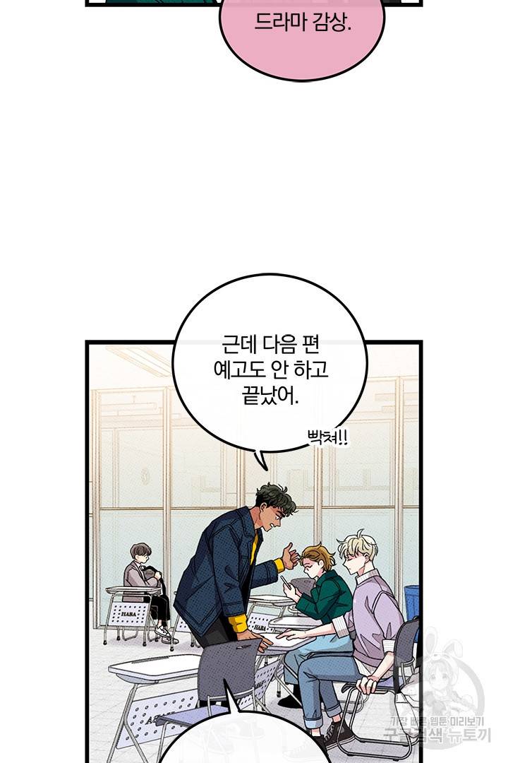 딸랑딸랑 34화 29