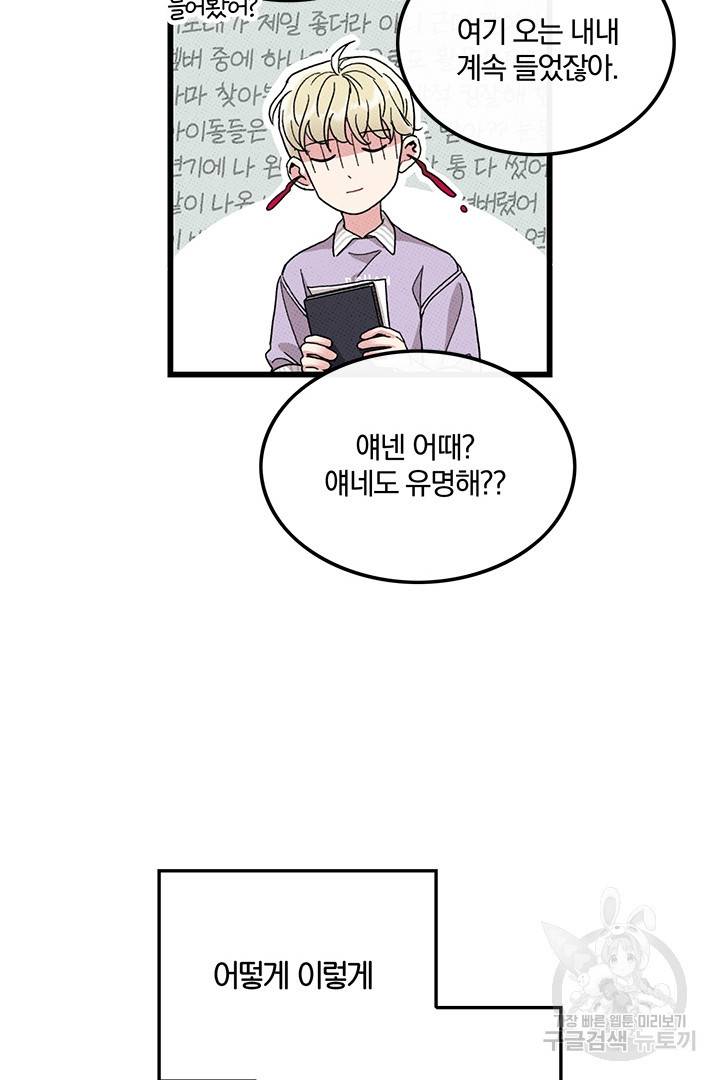 딸랑딸랑 34화 31