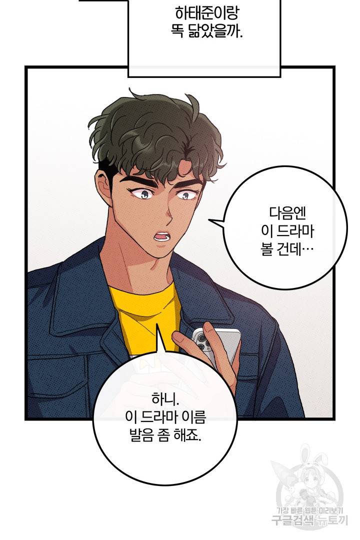 딸랑딸랑 34화 32
