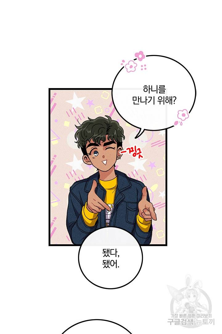 딸랑딸랑 34화 34