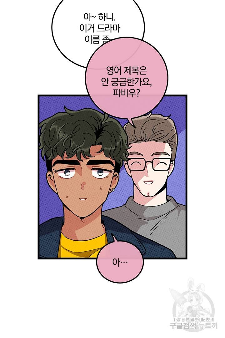 딸랑딸랑 34화 35