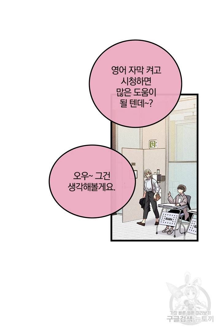 딸랑딸랑 34화 36