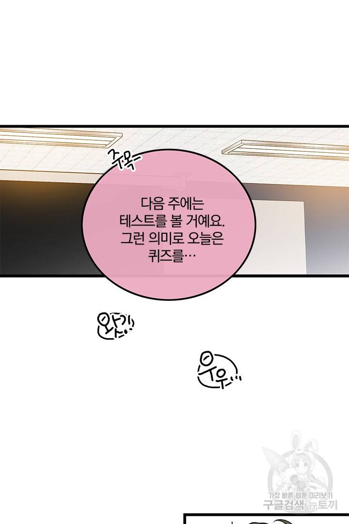 딸랑딸랑 34화 37
