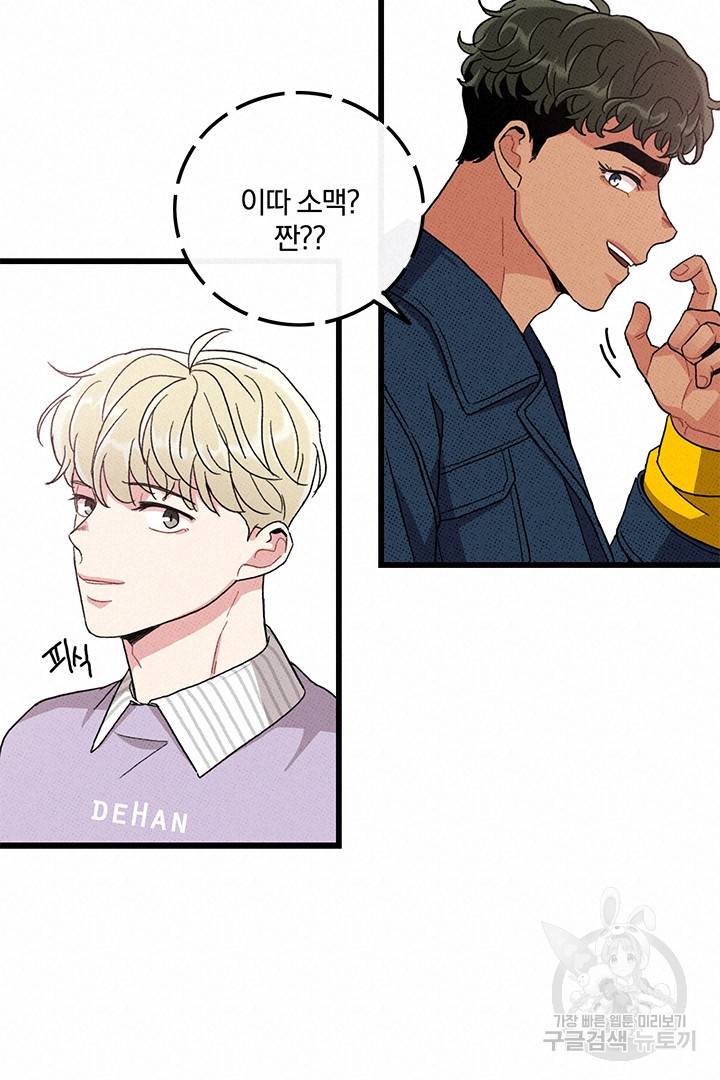 딸랑딸랑 34화 38